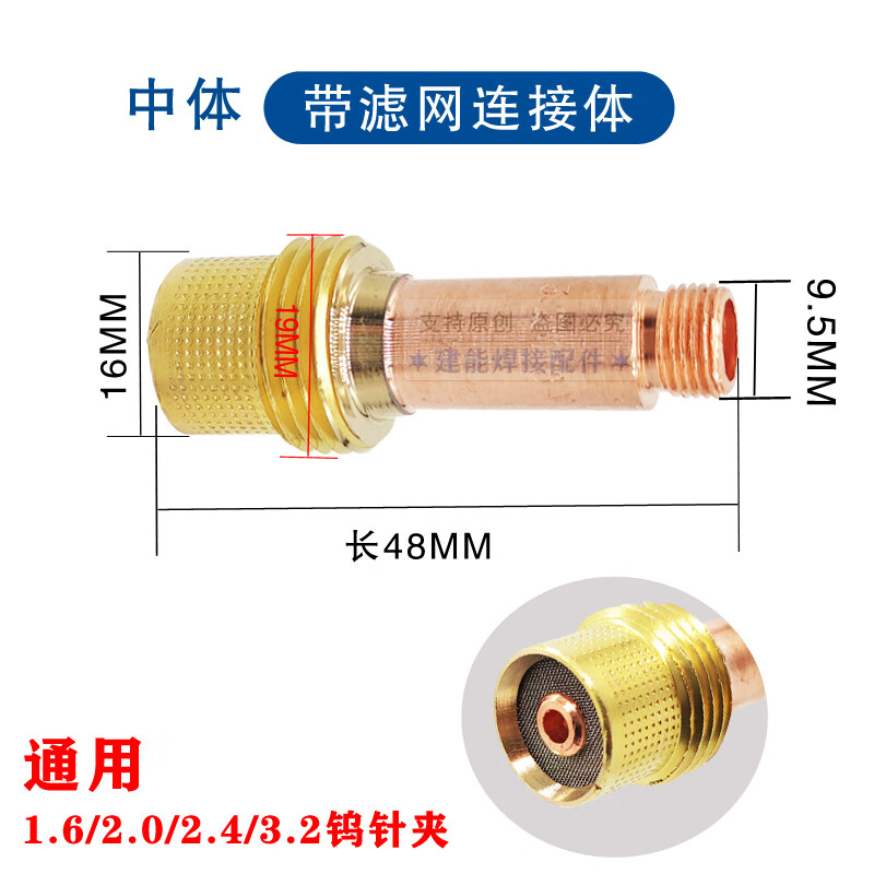 山头林村氩弧焊瓷嘴氩弧焊枪wp-18/26连接体带筛网滤网导流体中体大体
