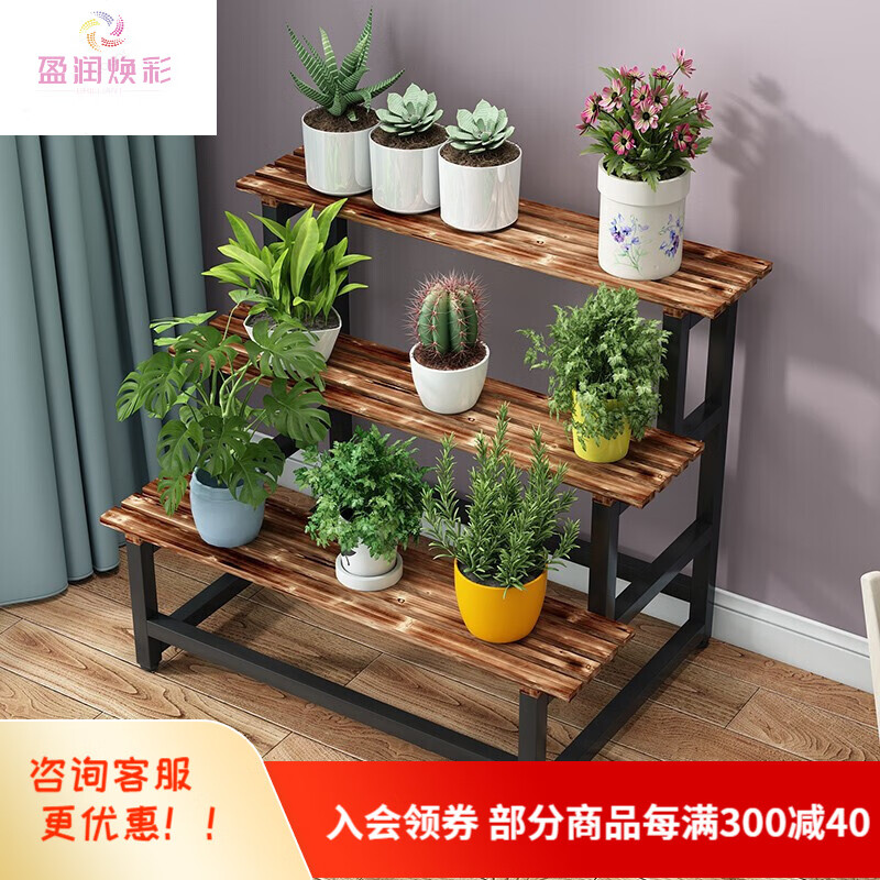 花架子多层阶梯式阳台置物架客厅户外落地梯形铁艺室外多肉花盆架加厚三层100长(2腿)黑架碳化板