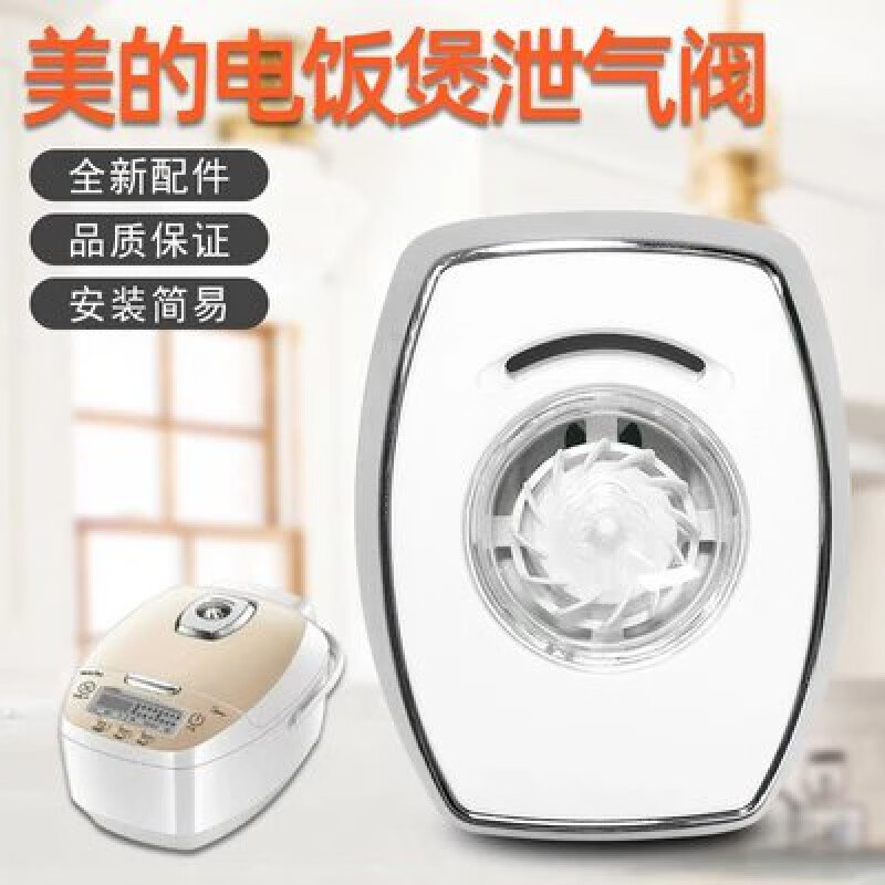 美的电饭煲mb-fs4089/fs4089c配件蒸汽阀盖板内胆蒸笼密封圈主板 fs