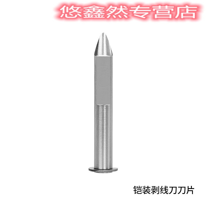 COMPTYCO康普泰横纵向光缆开缆刀开剥器4-10MM8-28.6MM铠装电缆剥线刀光纤剥 单刀头1个