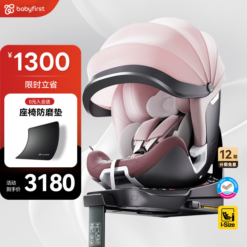 怎么看安全座椅物品的历史价格|安全座椅价格走势图