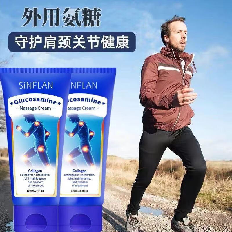 SIFULAND小蓝管运动氨糖涂抹外用膝肩缓解颈腿舒缓运动修复膏 2支