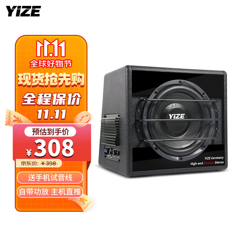 壹泽（YIZE）汽车音响车载低音炮自带功放 汽车喇叭音响改装10寸有源12v大功率 102低音炮（裸机不配线）怎么看?