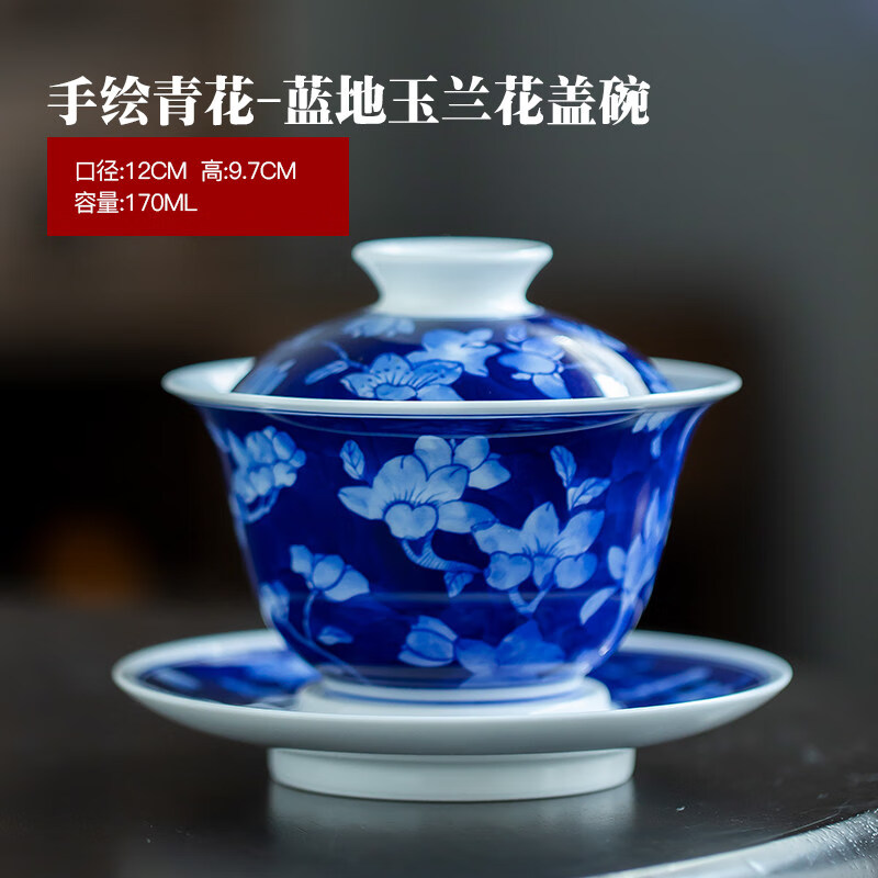 送人景德镇手绘中式 防烫蓝地青花创意陶瓷茶具三才盖碗单只泡茶碗