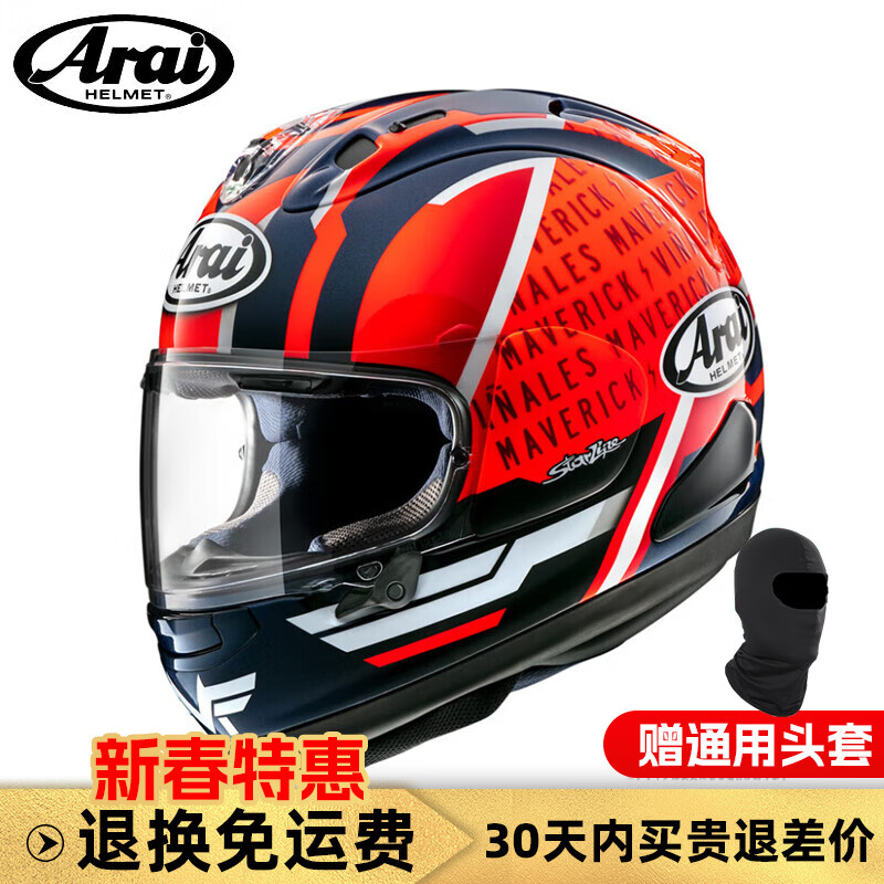 Arai RX-7X摩托车头盔机车赛车男跑盔女赛道骑行GP选手骑行全盔夏季 Maverick GP5 新款 XL（适合头围61-62）