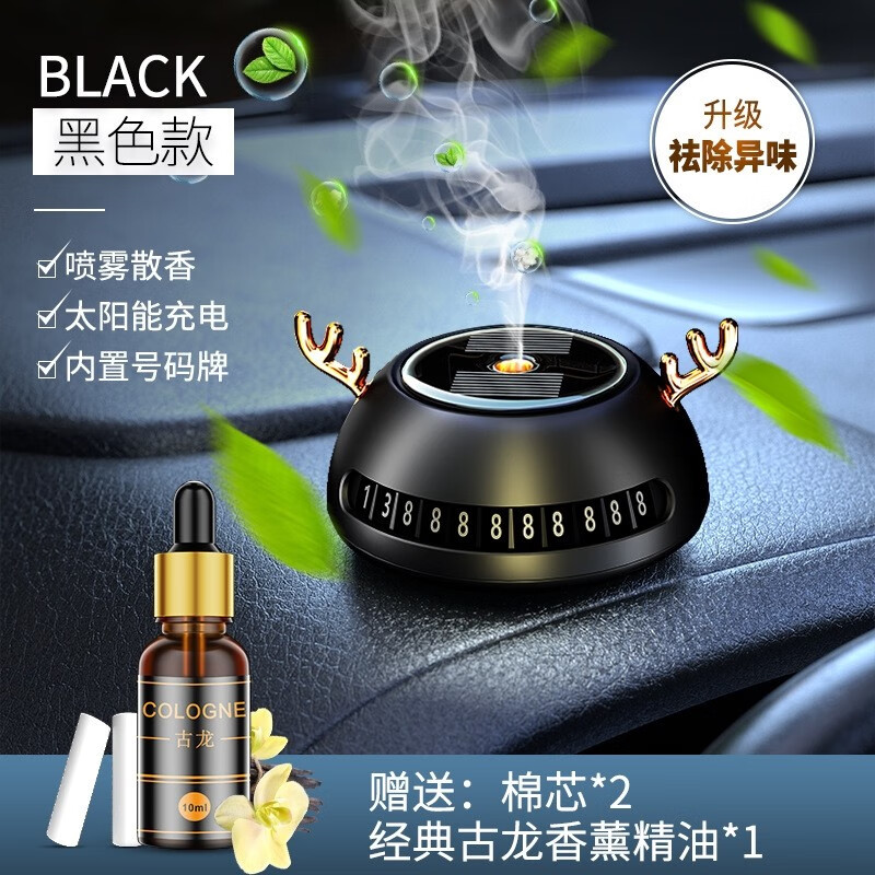 汽车香水电子智能喷雾香薰机车载香氛精油雾化除异味古龙男士高档摆件奔驰宝马奥迪车上除异臭味装饰用品 P3太阳能智能AI随车启停香薰机【黑色】怎么看?