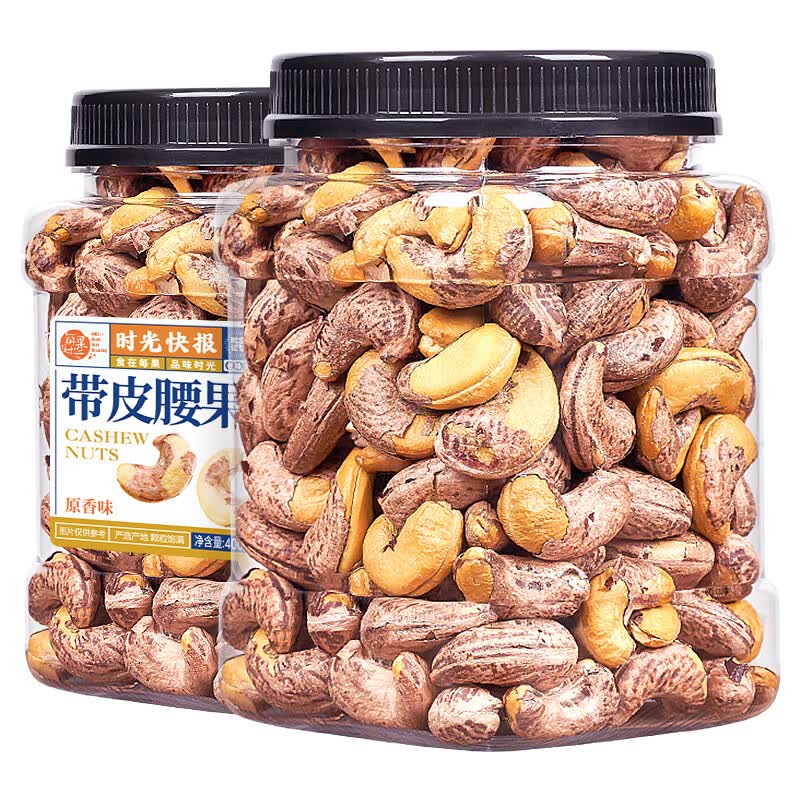 每果时光带皮腰果400g 紫皮腰果原味越南特产每日坚果炒货干果休闲零食属于什么档次？