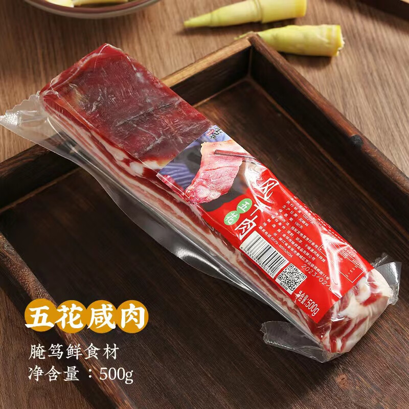 金苏 五花咸肉腌笃鲜食材上海南风肉农家香特产腌腊肉 五花肉咸肉500克【偏瘦一点】