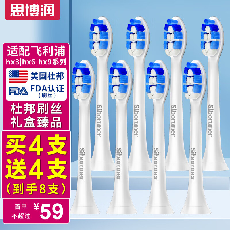 最准确的电动牙刷头历史价格查询软件|电动牙刷头价格历史