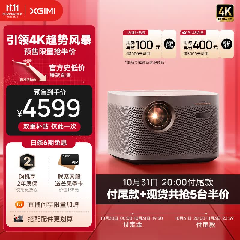 极米H6 4K高亮版 投影仪家用 实时无感梯形校正（1700CVIA MT9669旗舰芯片 游戏模式 极米专属2年全保）使用感如何?