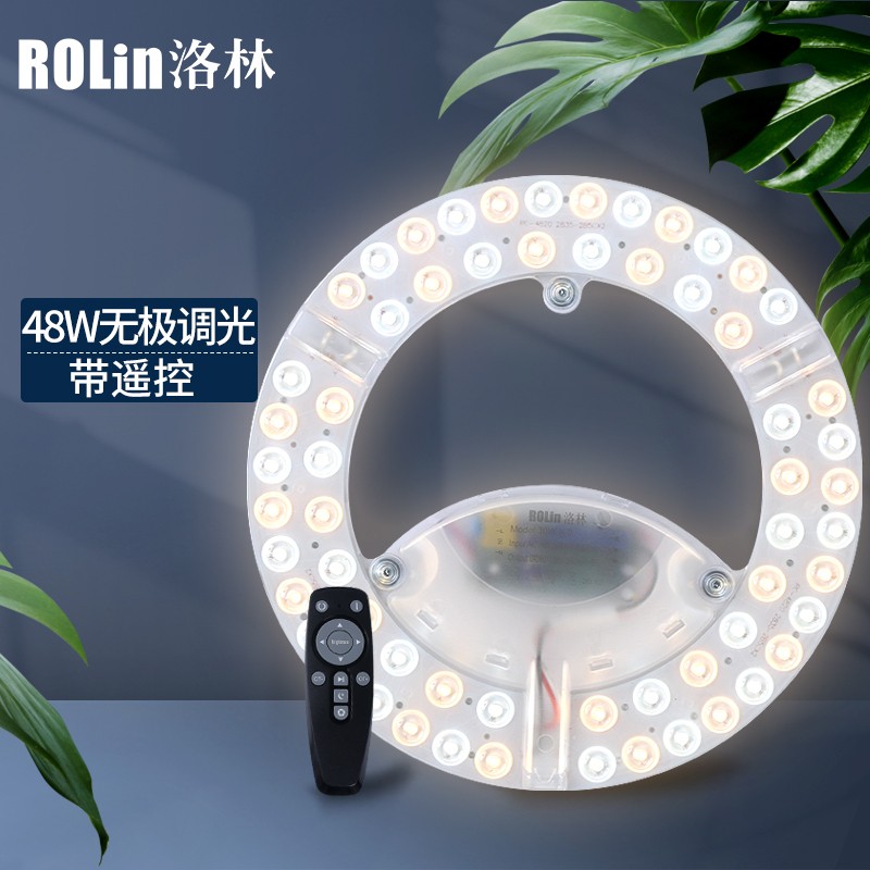 洛林（ROLin）led吸顶灯改造灯板圆形节能灯泡灯条贴片替换灯盘光源模组 48W双圈无极调光带遥控