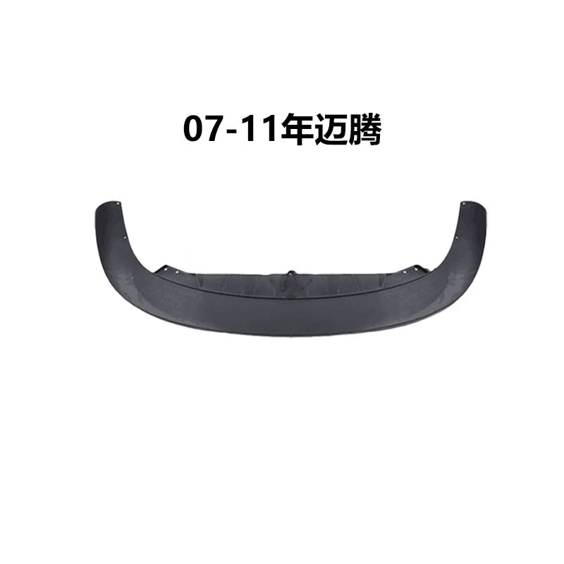 杠导流板12-16水箱下护板 17-19前杠下唇 07-11款前杠导流板顺丰发货