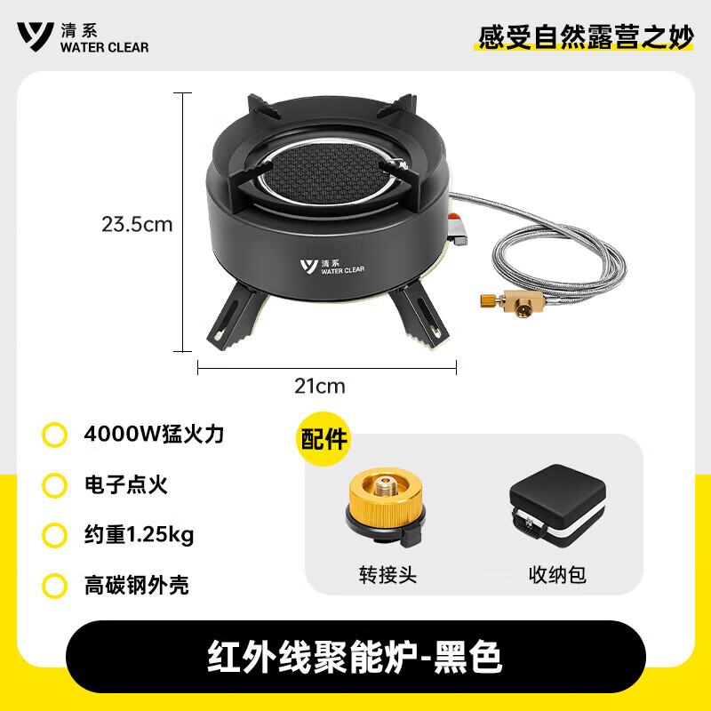 清系（SERIES CLEAR）卡式炉户外炉具便携燃气炉红外线防风炉头野营装备4kw猛火炉黑色