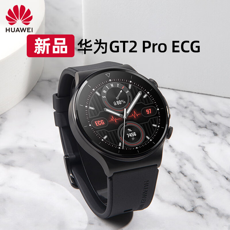 华为手表watch gt2 pro ecg运动智能健康蓝牙电话手表 gt2pro ecg款
