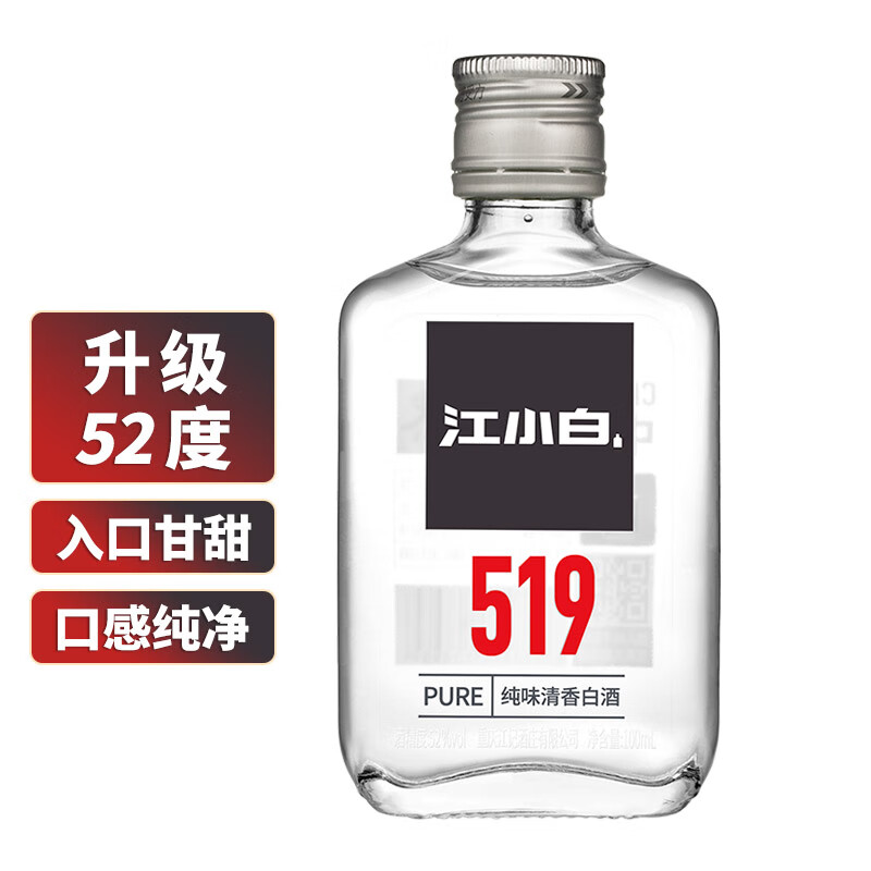 江小白 小瓶酒系列 清香型白酒 52度 100ml 单瓶 纯粮食高粱酒