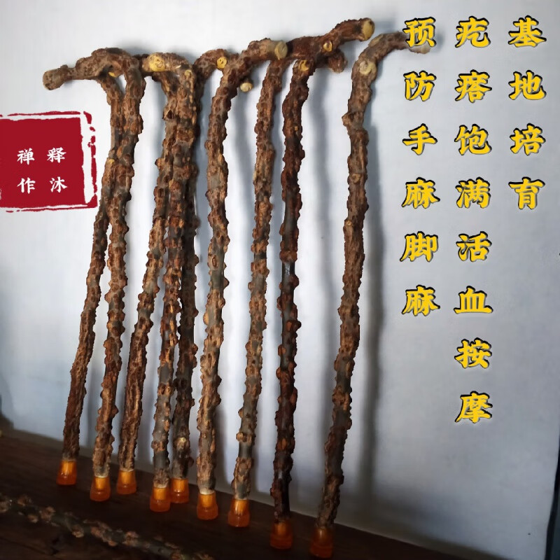 【闪电发货】花椒木拐杖  花椒木手杖花椒拐杖粗款结实耐用花椒登山杖