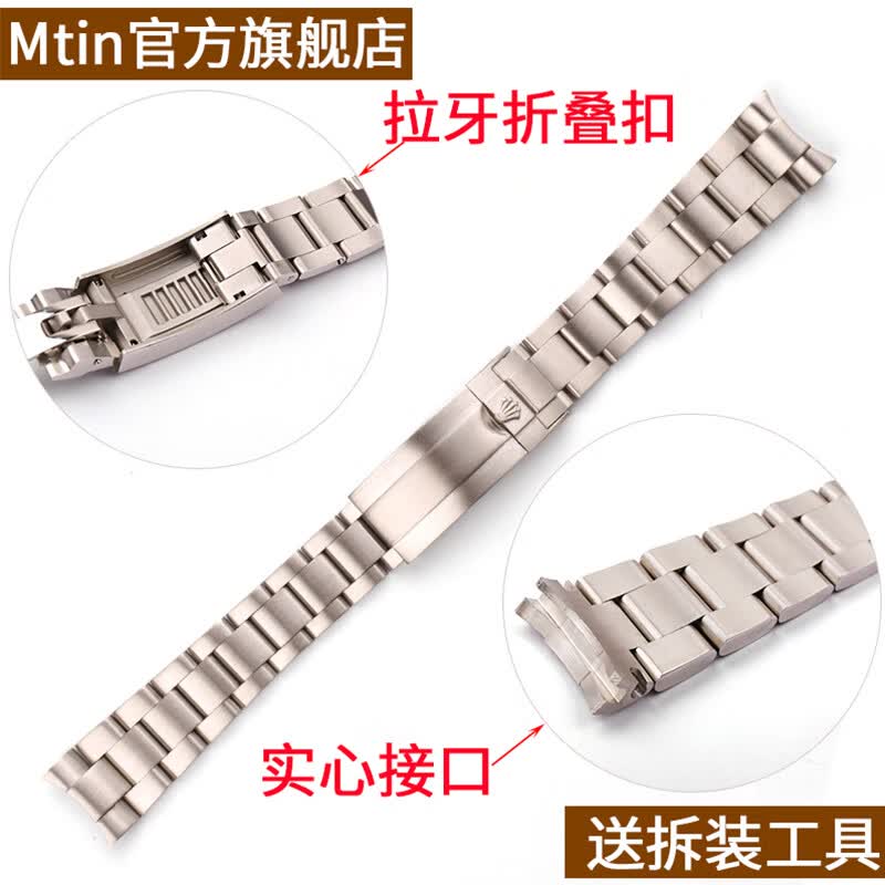 Mtin 21mm20mm不锈钢手表带适合ROLEX劳力士黑绿水鬼迪通拿表带男女腕带表链 银色 20mm