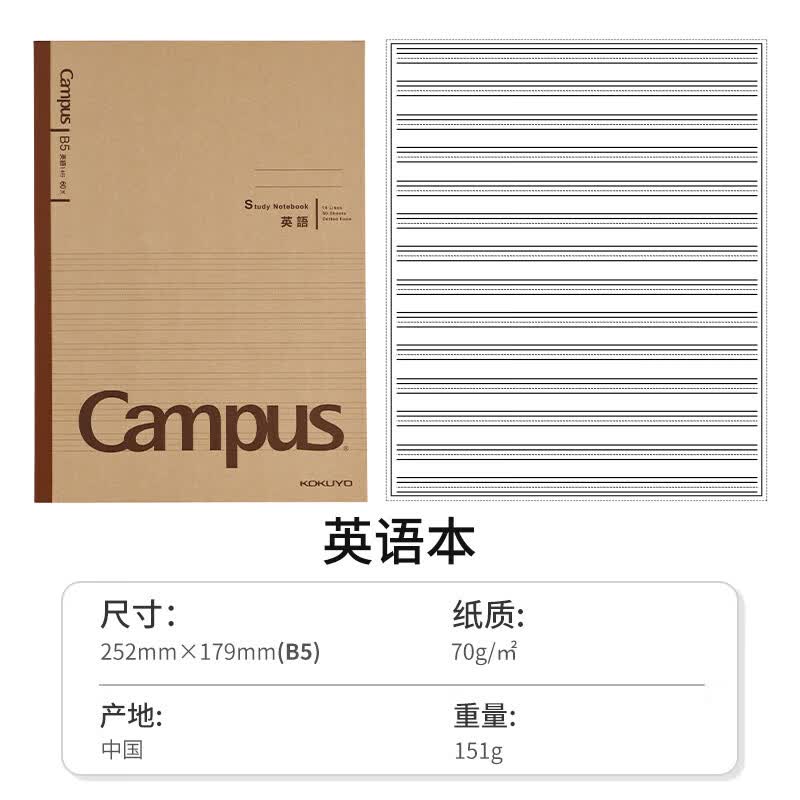 国誉（KOKUYO）无线装订本Campus牛皮纸记事本软抄本复古点线本记事本大学生简约作业本加厚 【牛皮纸复古】英语本