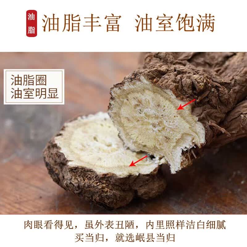 王立成当归500克袋装 全当归中药材 甘肃岷县特级当归无硫可打粉