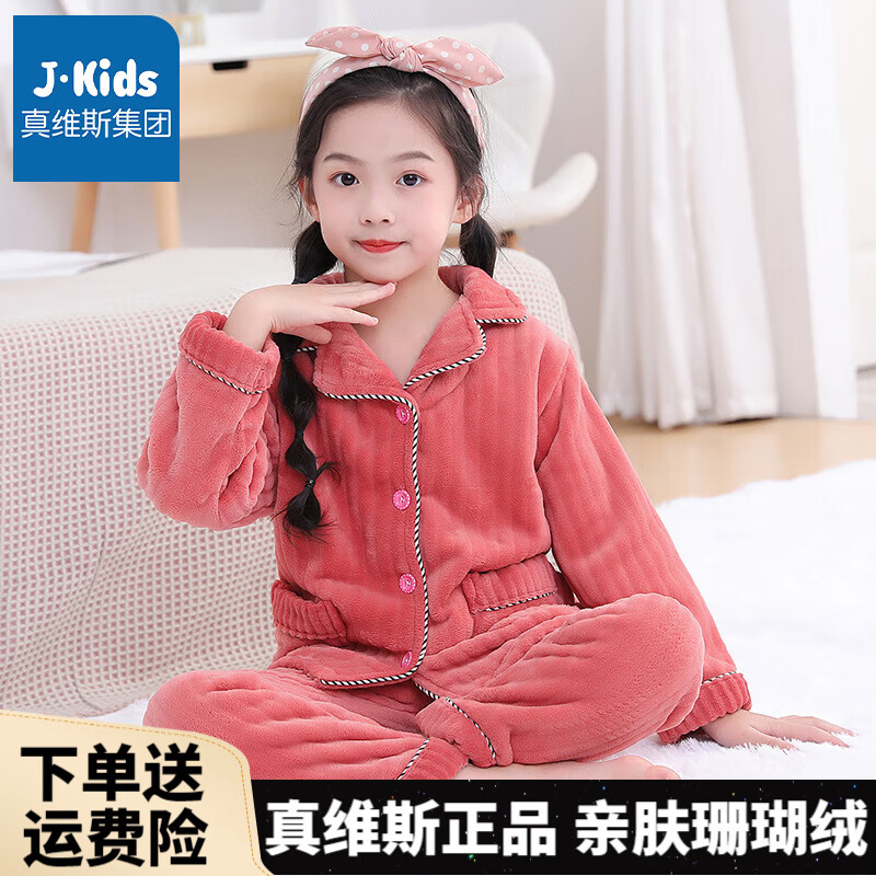 ���ڲ�����J.KIDS��ͯ�Ҿӷ��������ﶬ������װ��ͯŮͯ�Ӻ�ů�д�ͯɺ����˯�� ��������졾�Ӻ�ɺ���ޡ� 150