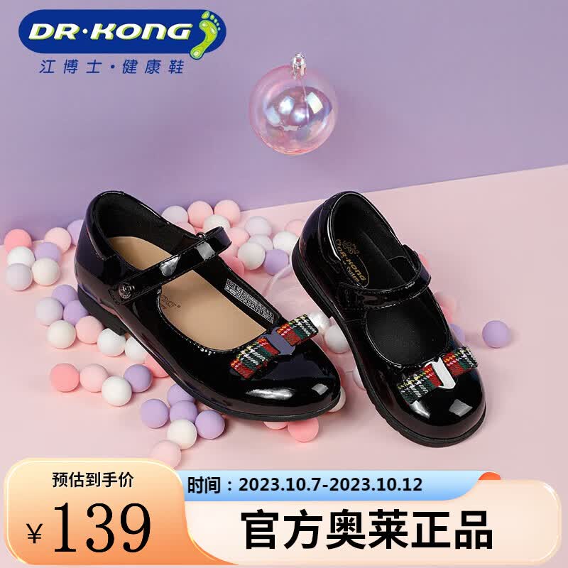 江博士（DR·KONG）童鞋春秋女童红色演出皮鞋幼儿公主单鞋软底礼仪鞋 黑色 26码 适合脚长约16.1-16.7cm高性价比高么？
