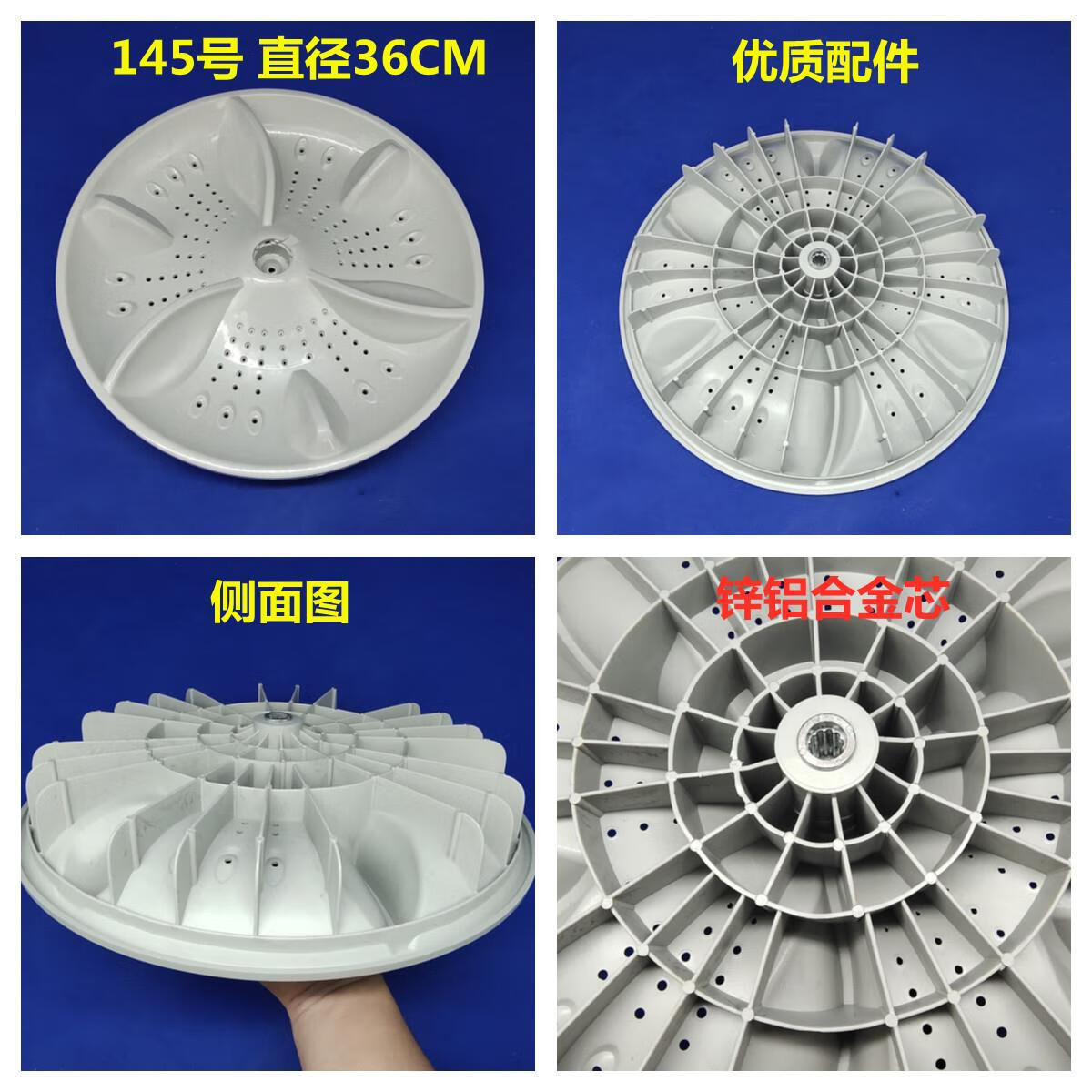通用三金小天鹅洗衣机xqb85-8688g/80-1388波轮盘 底盘 波轮转盘配件