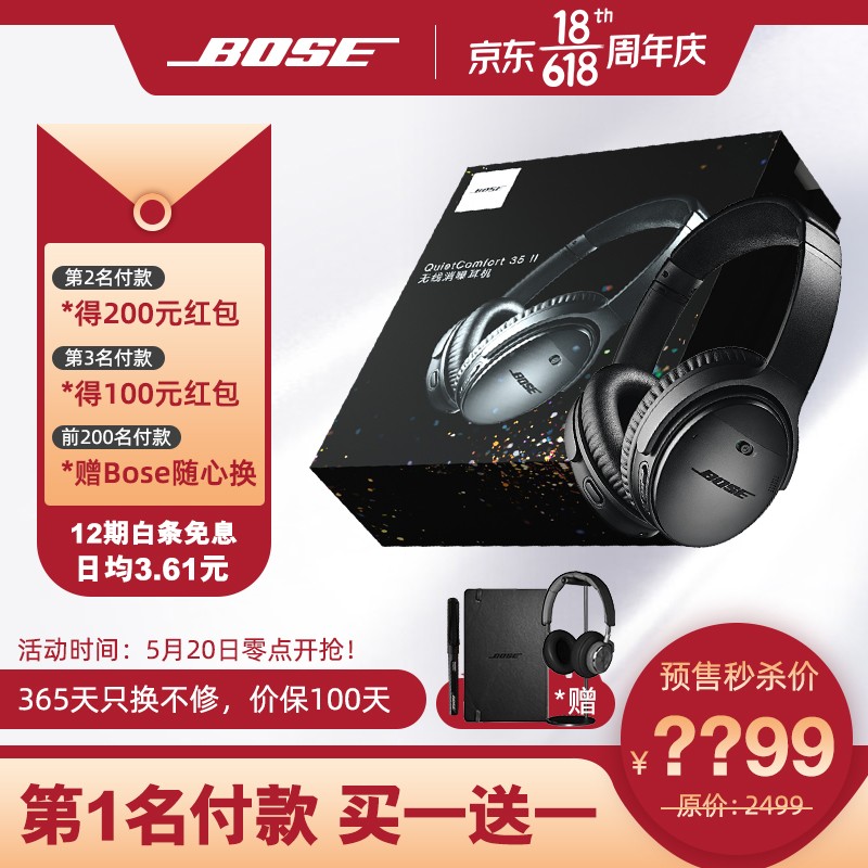 Bose QuietComfort35 二代 主动降噪无线蓝牙耳罩头戴式博士消噪耳机耳麦限量版礼盒 黑色