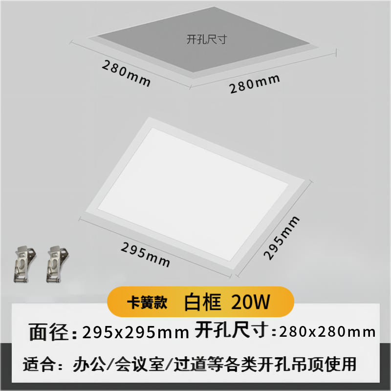 博雷奇金亿烁卡簧嵌入式led平板灯295*595*1195厨卫灯pvc卡扣石膏板开