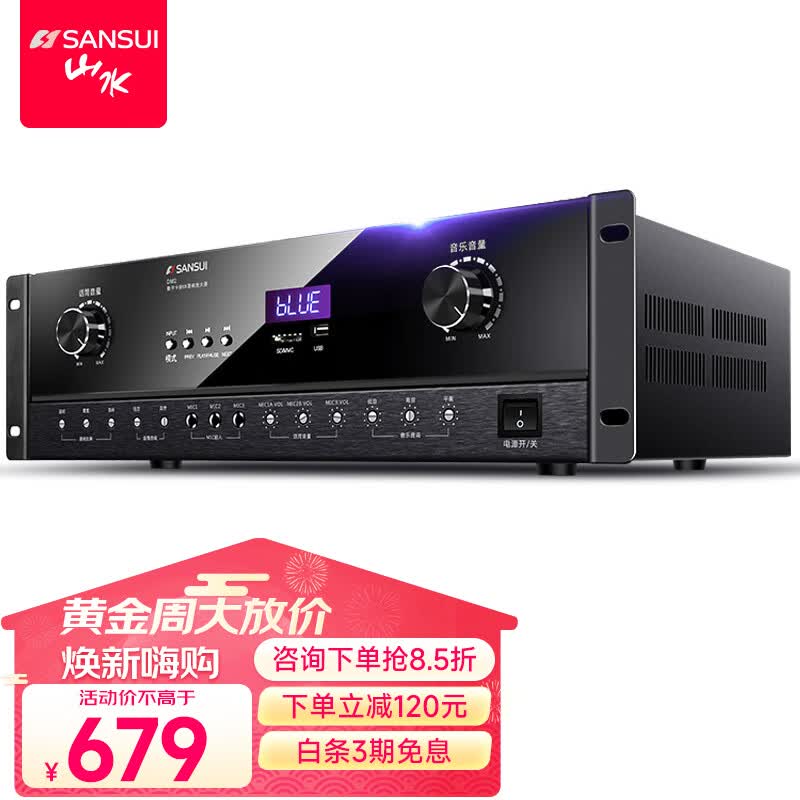 山水（SANSUI）DM2 家庭ktv功放机 大功率卡包功放 专业重低音 定阻功放机 ktv音响蓝牙 DM2卡拉OK功放【峰值900W】怎么样,好用不?
