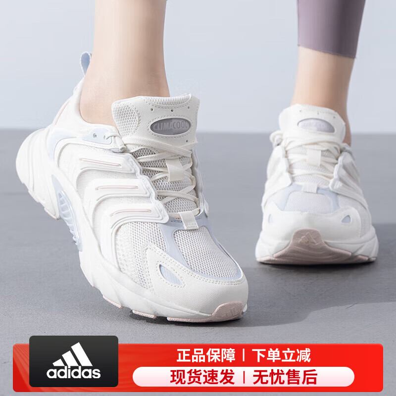 阿迪达斯（adidas）女鞋 2024夏季新款运动清风鞋CLIMACOOL网面透气缓震训练跑步鞋 米白-灰蓝/清风科技/底部透气孔 37 （内长230mm）