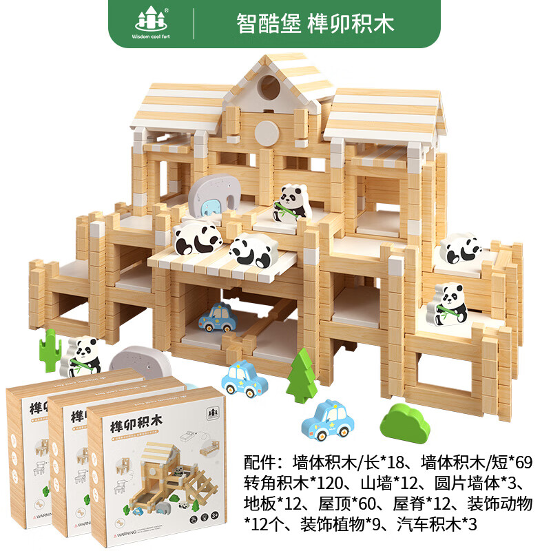 時光學(xué)（SHIGUANGXUE）魯班榫卯積木原創(chuàng)小小建筑師積木房子培養(yǎng)專注力拼搭游戲木制玩具 330片魯班榫卯積木（贈教程）