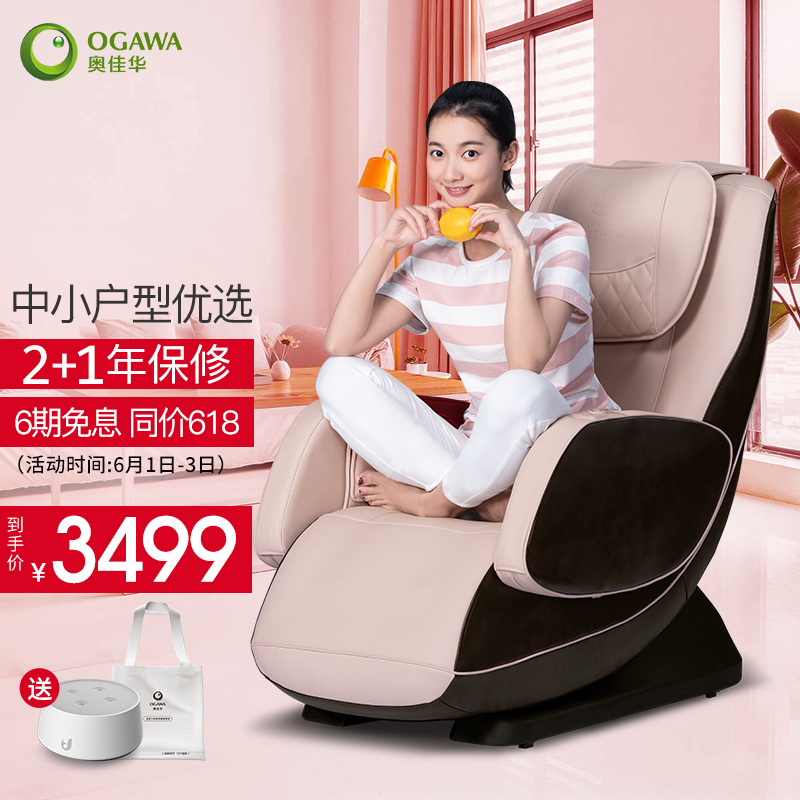 奥佳华OGAWA  mini按摩椅家用全身按摩椅太空舱多功能智能按摩椅子按摩沙发悦沙发OG-5518 卡其米