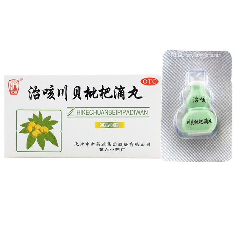 松柏 治咳川贝枇杷滴丸 30mg*50丸