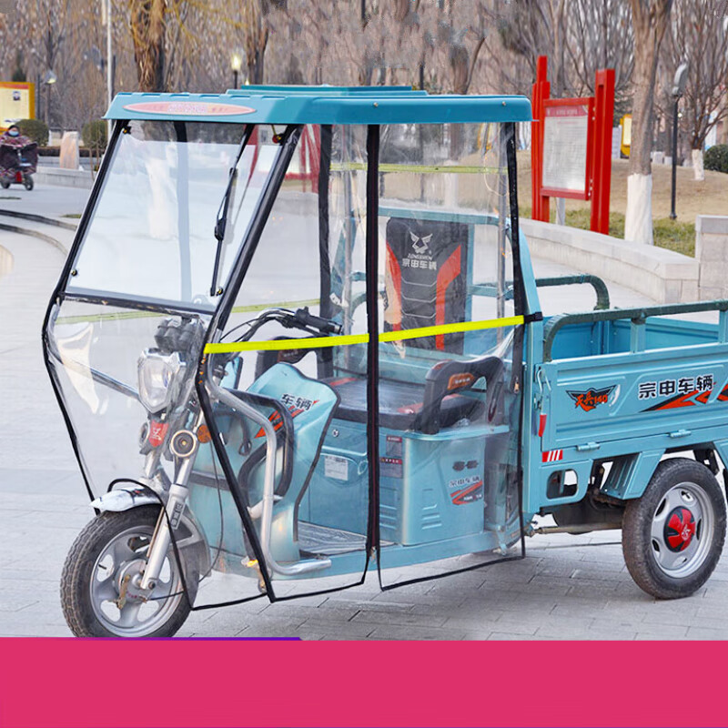 车兜兜电动三轮车车棚前车头棚单独雨帘遮雨篷雨棚全封闭遮雨棚电瓶车