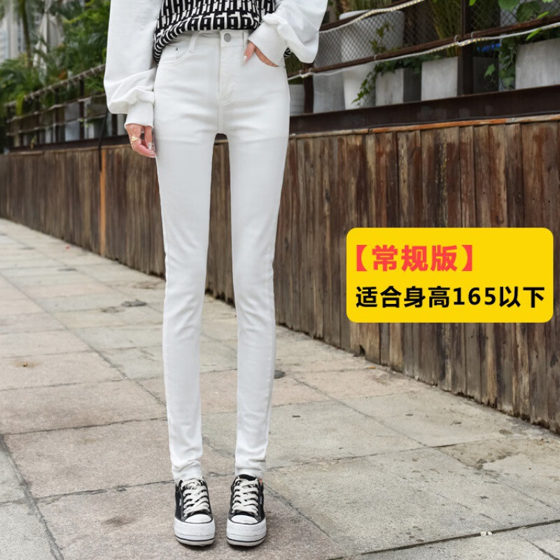 200斤女生小腿粗适合的裤子女春秋牛仔裤女白色长裤春秋款韩版小脚