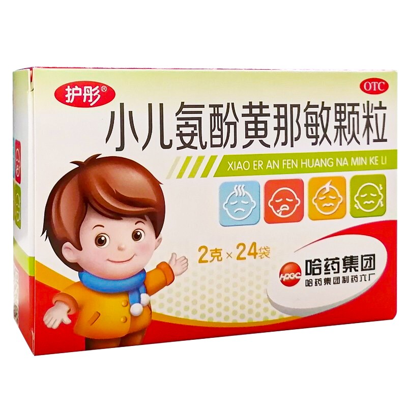 护彤小儿氨酚黄那敏颗粒2g*24袋 儿童感冒药退烧药含对乙酰氨基酚
