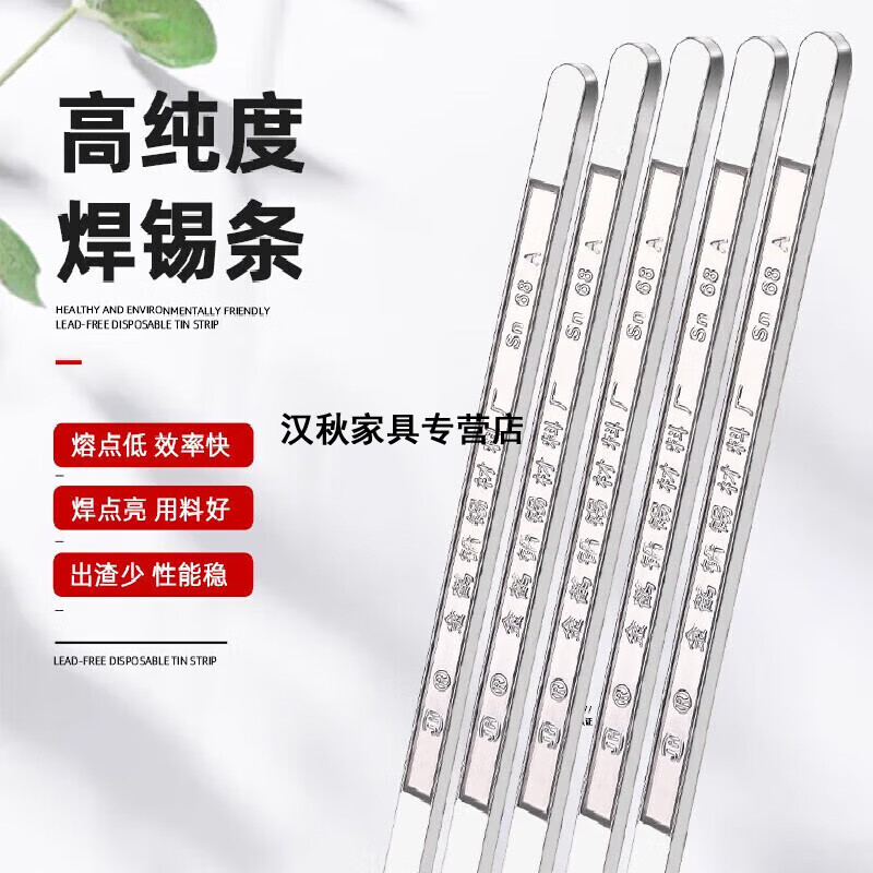 emina焊锡条63a高纯度锡条高亮强力无铅锡焊条锡棒家用电工接线挂锡的