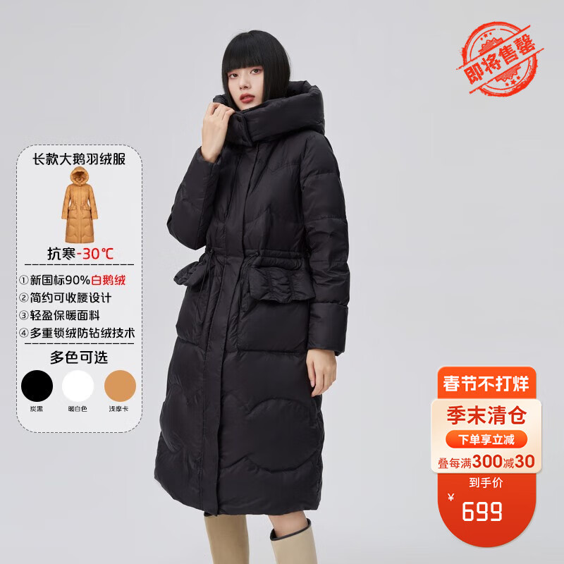 【艾莱依】女士羽绒服-保暖时尚的冬日选择|女士羽绒服购物助手