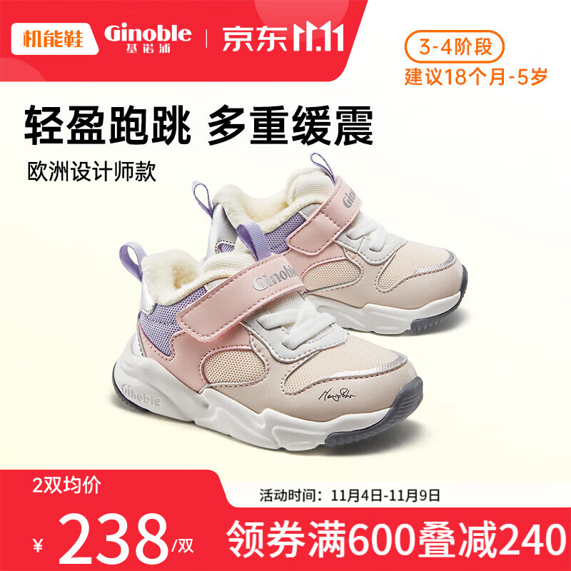 基诺浦（ginoble）棉鞋加绒8-18个月宝宝学步鞋2023年冬季男女童机能鞋GY1515紫色属于什么档次？