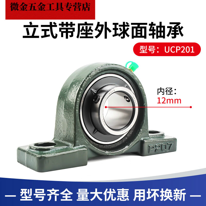 smvp外球面立式轴承座带座轴承固定座大全ucp204p205p206p207p208p210