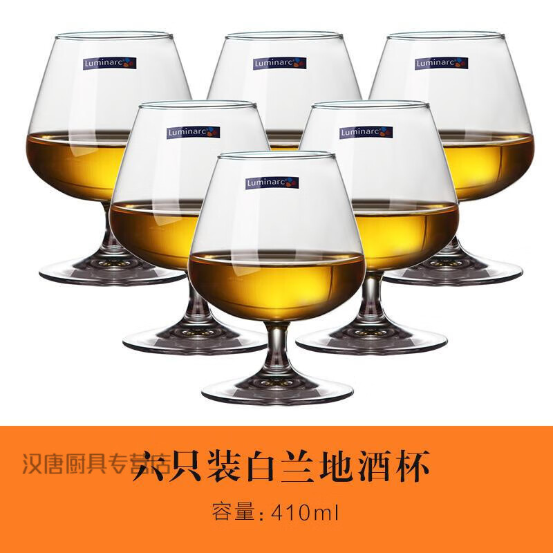 乐美雅玻璃矮脚大肚洋酒杯子干邑白兰地酒杯马爹利杯 六只套装410ml
