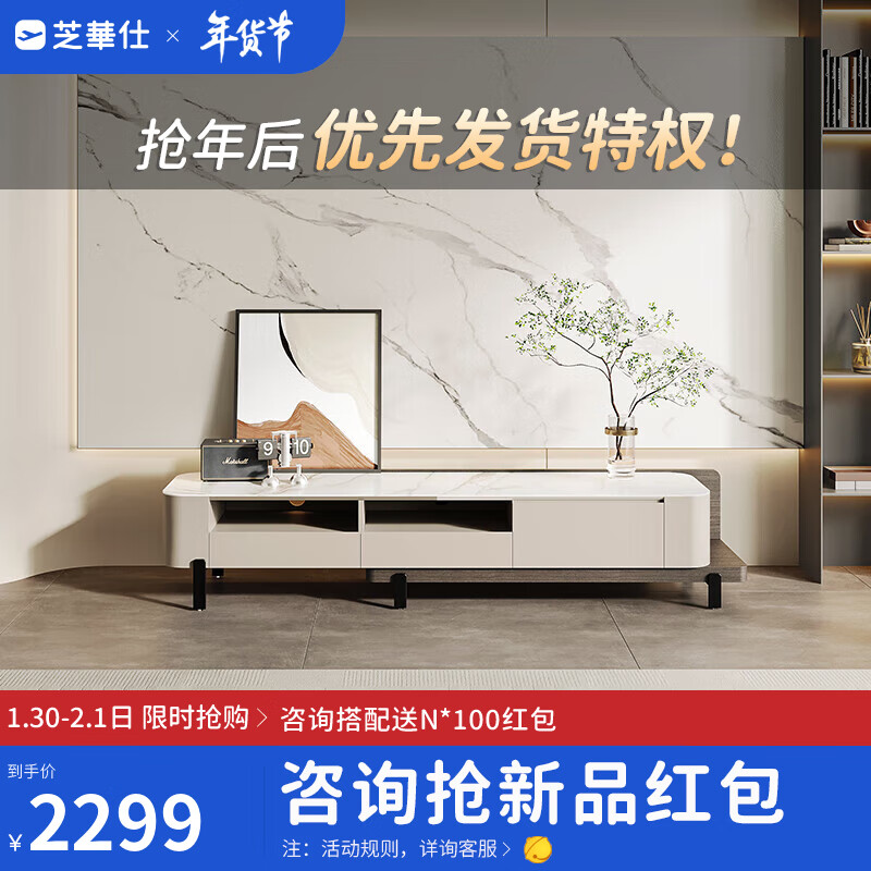 芝华仕伸缩岩板电视柜简约收纳储物客厅 PT081 电视柜