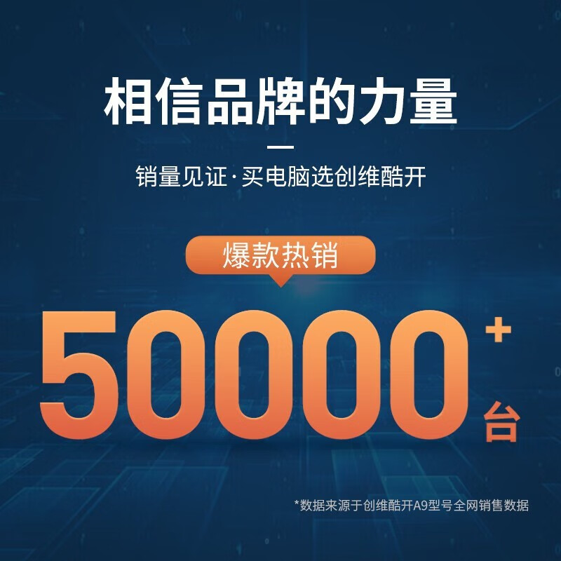 酷开创维酷开 八核台式主机intetl酷睿十三代I3I5I7办公商用网课设计台式机电脑整机全套 【流畅办公】八核A9 16G 512GWifi 主机+23.8英寸显示器套装