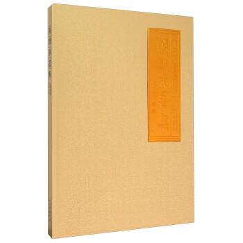 陈凯书艺集【好书,下单速发】