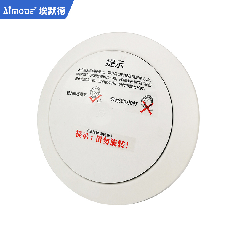 埃默德 新风系统 圆形三级按压自然进风口室内过滤消音新风通风排风AG-FK150E 150#室内三级按压风口带过滤（盒装）使用感如何?