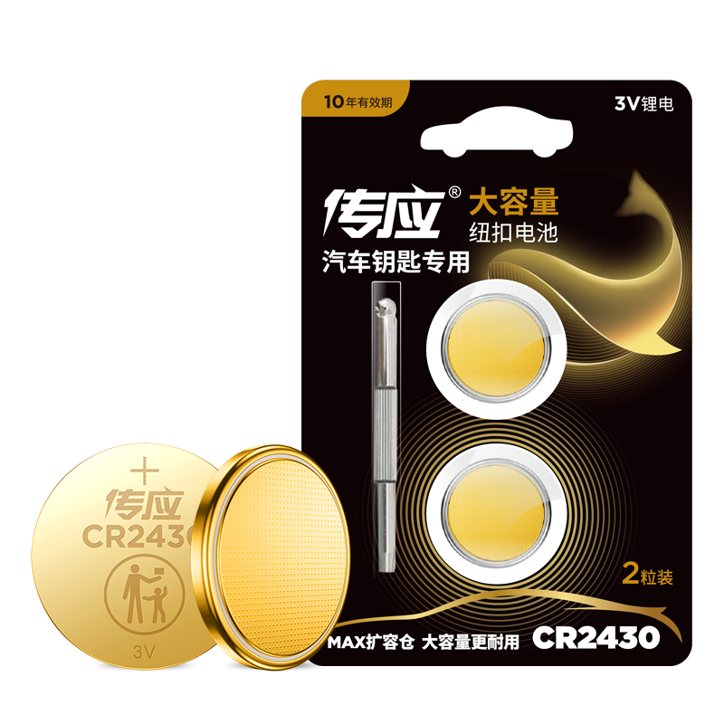 【2023最新】南孚传应电池/充电器价格历史走势及销量趋势分析,CR2430黄金纽扣电池购买评测