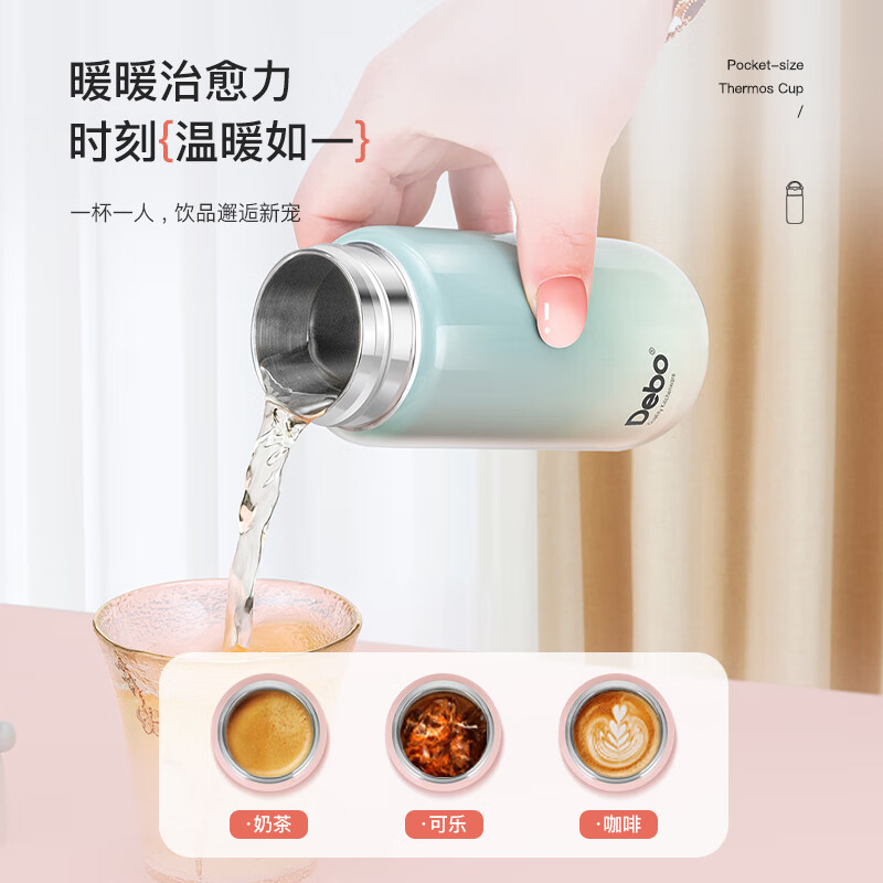 Debo德铂欧曼保温杯女士316不锈钢迷你便携包包儿童杯夏天水杯DEP-897 渐变粉180ml