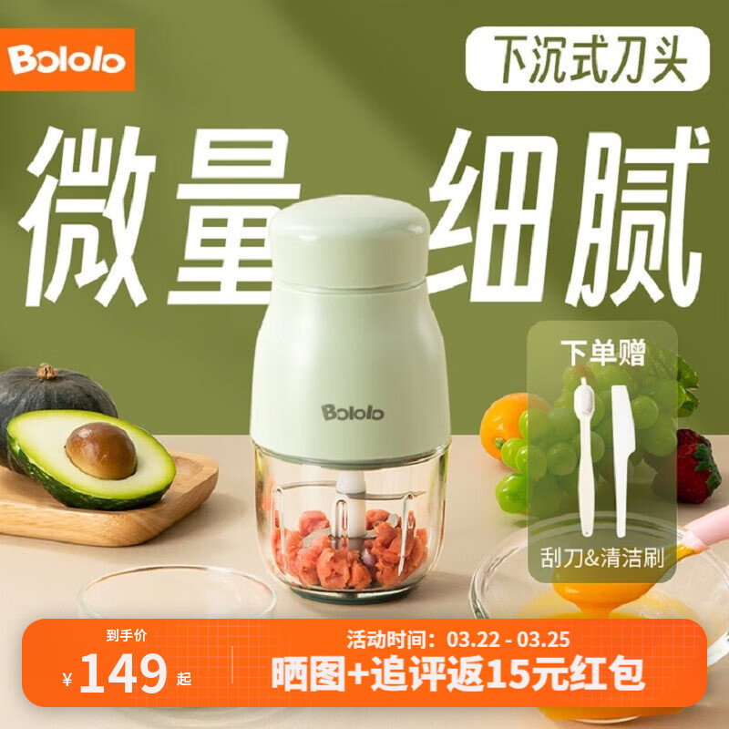 波咯咯(BOLOLO)辅食机婴儿打泥多功能料理机六刀头肉果泥米糊辅食工具 荐·绿色双杯-生熟分离/微量细腻使用感如何?