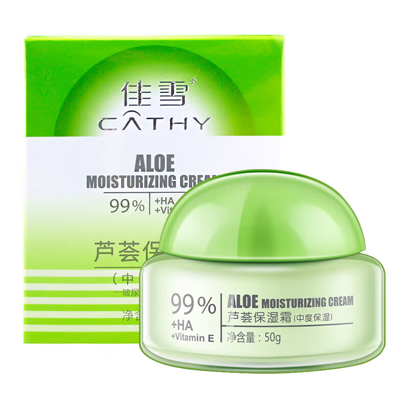 佳雪芦荟保湿霜50g(中度高度倍高度)四季滋润面霜女士国货补水保湿
