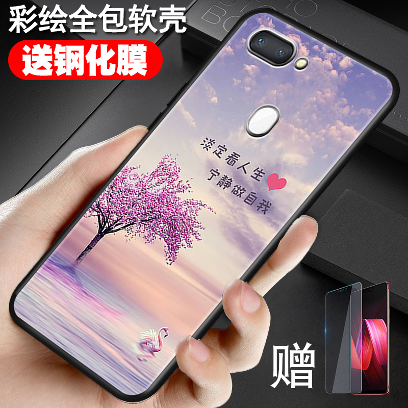 鑫唯乐 oppor15标准版手机壳opr可爱标准版oppor15简约opp0r15卡通oppo R1 淡看人生 单壳 关注店铺配【全屏钢化膜】ZW R15标准版(PACM00)